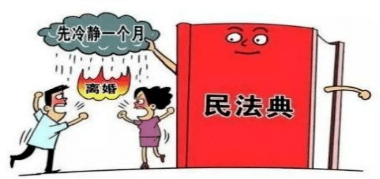 武功县民政局提醒:"离婚冷静期"于2021年1月1日实施