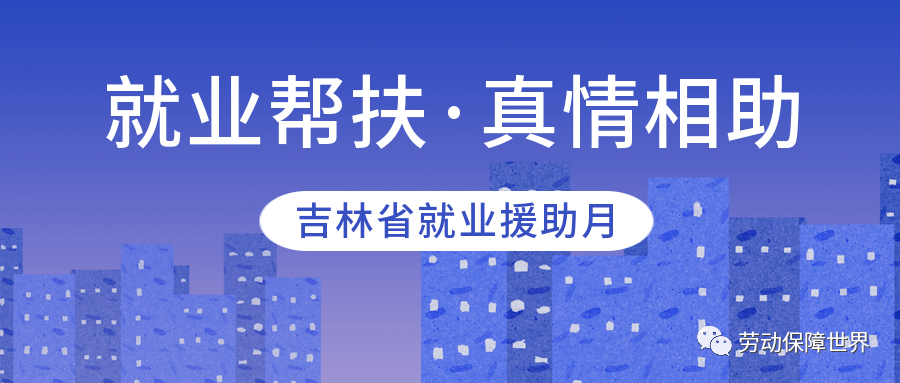 2021年吉林市经济总量_2021年吉林市乌拉公园