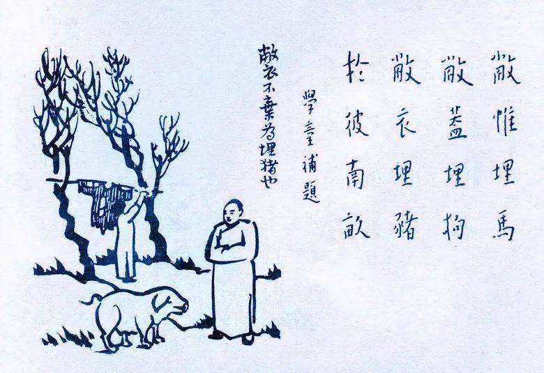 衣敝什么成语_成语故事图片