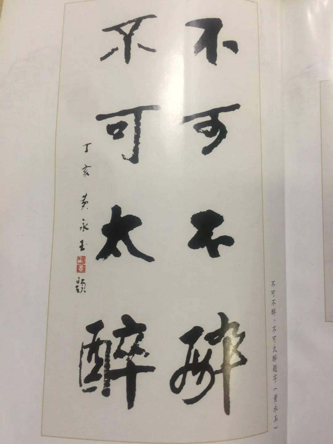 酒鬼记和酒鬼酒
