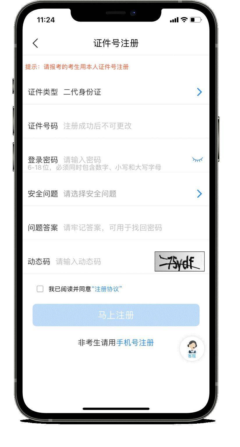 无需手机邮箱注册的浏览器