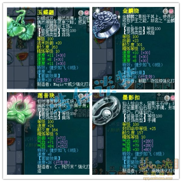 梦幻西游109一线天宫无符属性1万2血1258速度
