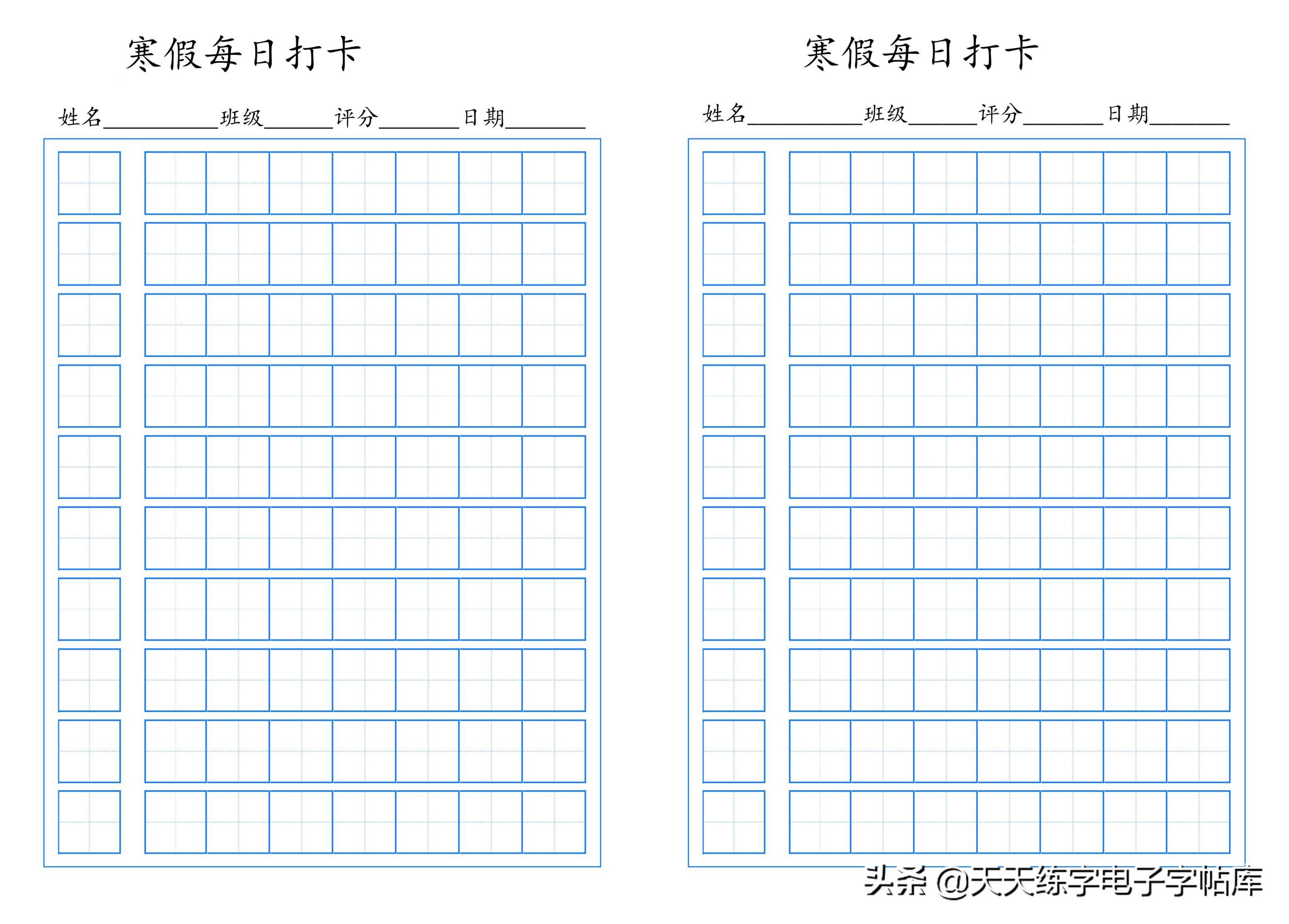 怎么快速练字一手好字 cb3e1887ed3647818980fec9ba66d8c2.jpeg