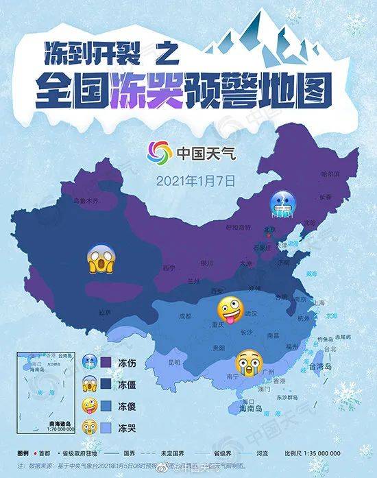 图源 盛小小小波 中国天气网还推出了  "2021年首个全国冻哭预警