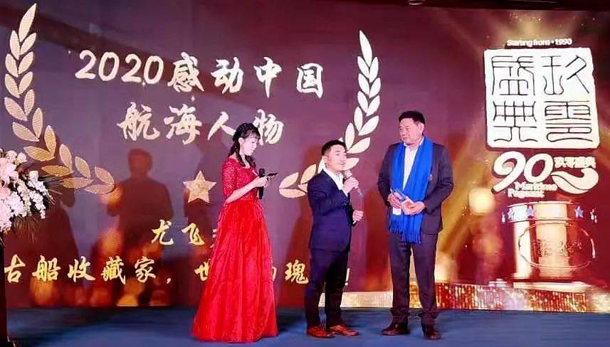 2020感动中国八大航海人物|古船收藏家尤飞君
