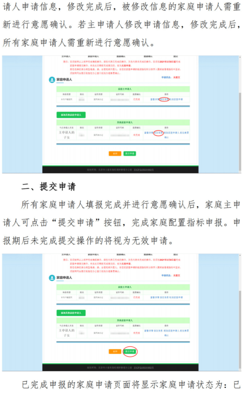 个人,家庭同池摇号!北京2021年小客车指标总量和配置比例公布