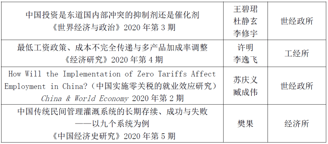 流动人口社会保障问题论文_人口老龄化社会问题(3)