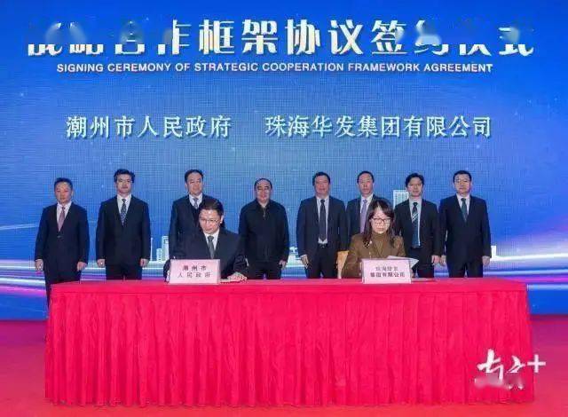 华发集团排名_华发集团(2)