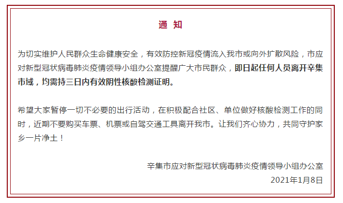 辛集市2021年人口_辛集市第二中学