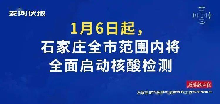 藁城区人口2020总人数口_藁城区地图各村地图(3)