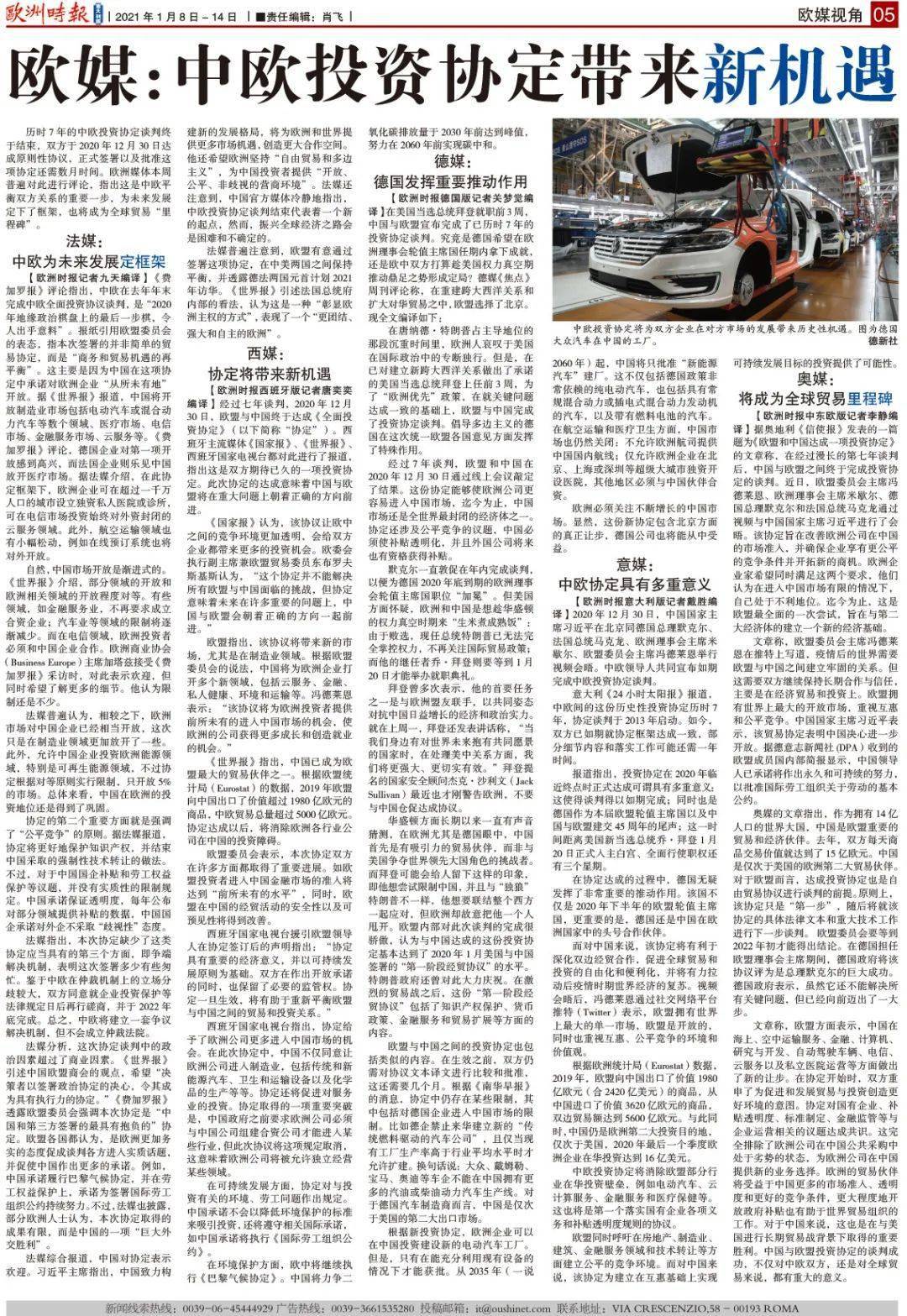 2021年各大洲经济总量_2021年日历图片