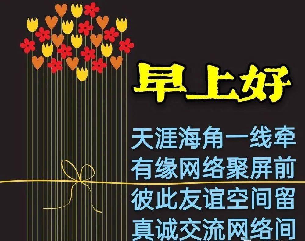 2021特漂亮的早晨好图片 早安祝福短信大全