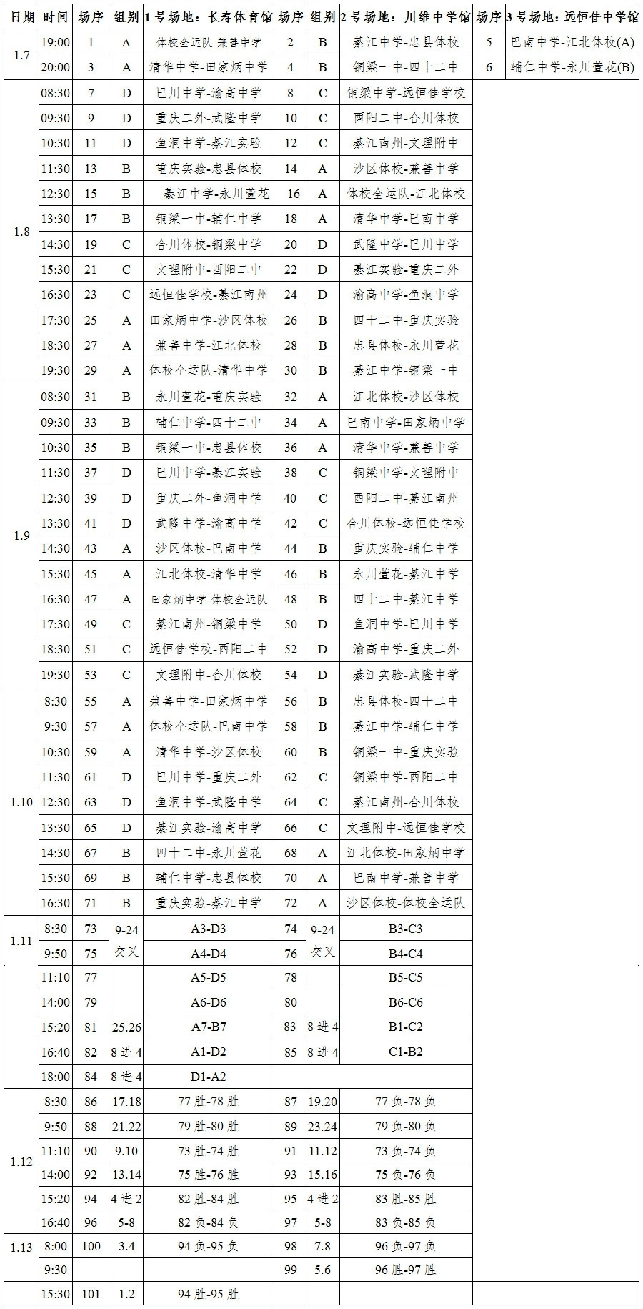 中国体育人口_中国体育图片(2)