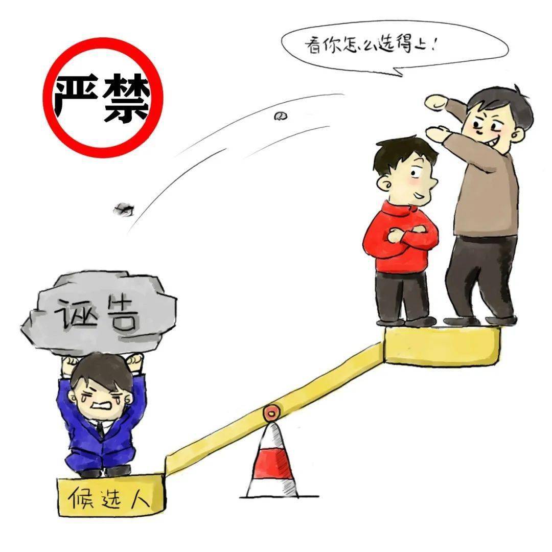 06 六是严禁用诬告,造谣,诽谤等手段陷害,中伤他人或编造和传播小道