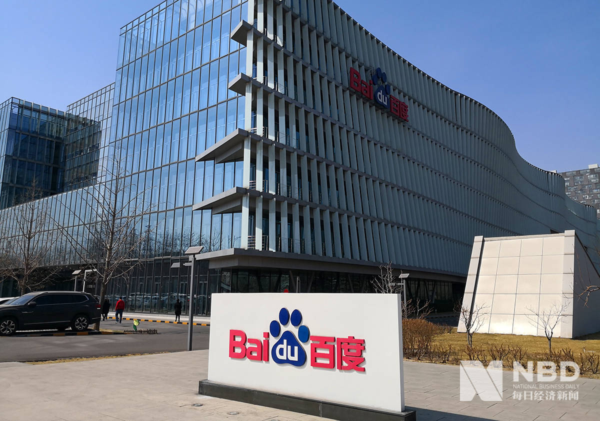 传百度将组建智能电动车企 由吉利代工生产 双方