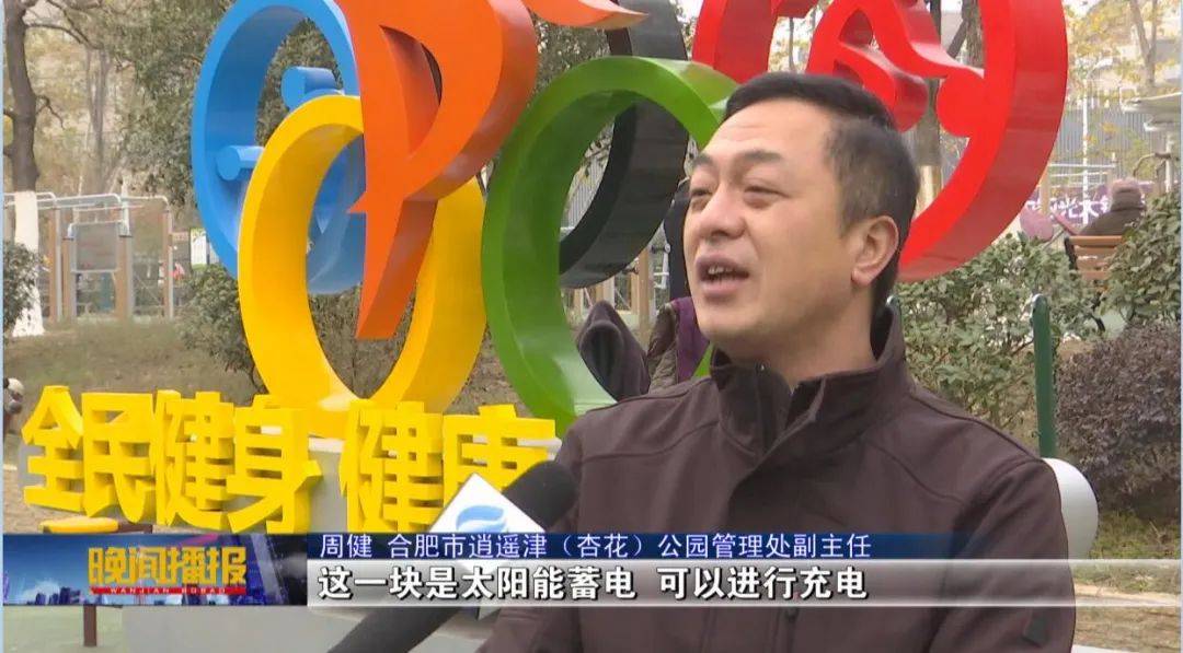畅享运动快乐,我市176个健身场地建设完工