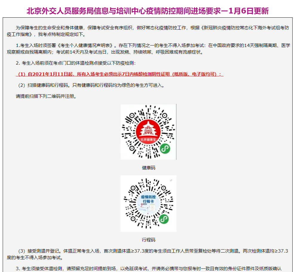 2021北京各月份人口出生率_2021年日历各月份图片