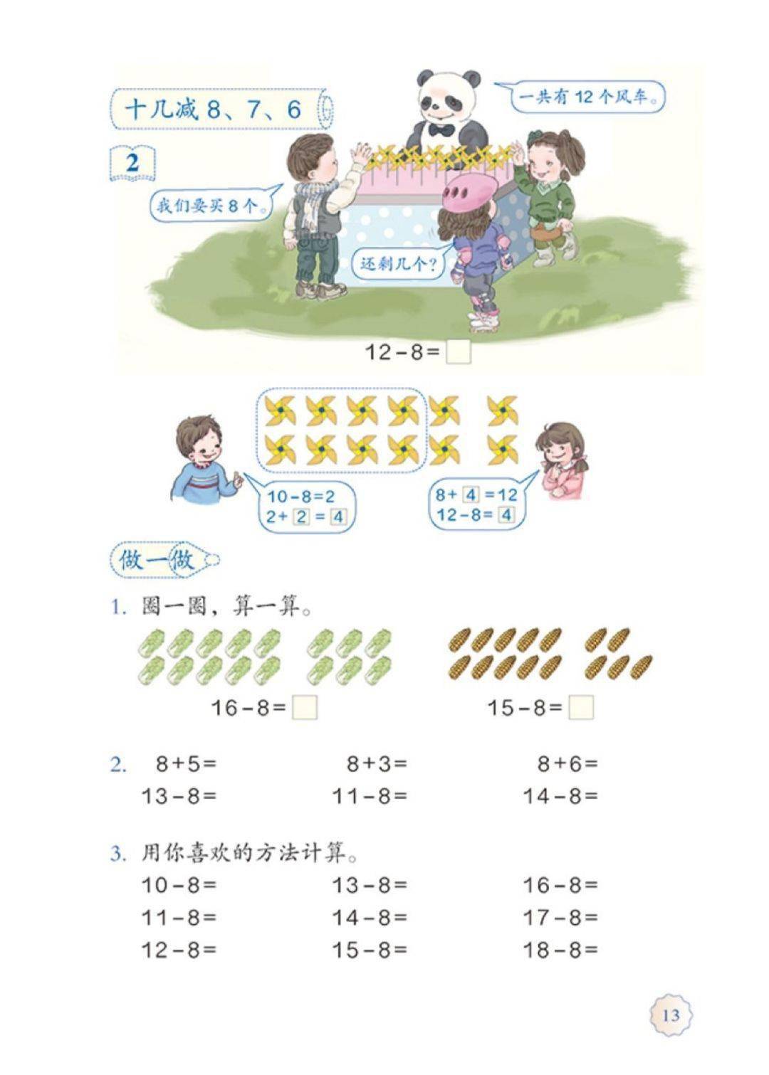 一年级人口手_一年级人口普查手抄报