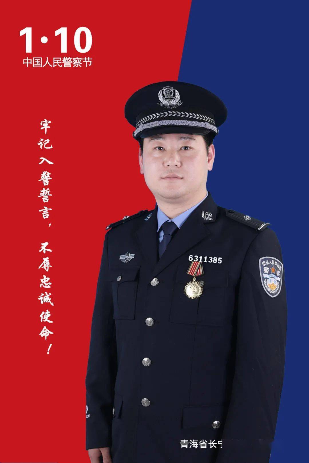 向全省监狱戒毒人民警察楷模致敬!(二)