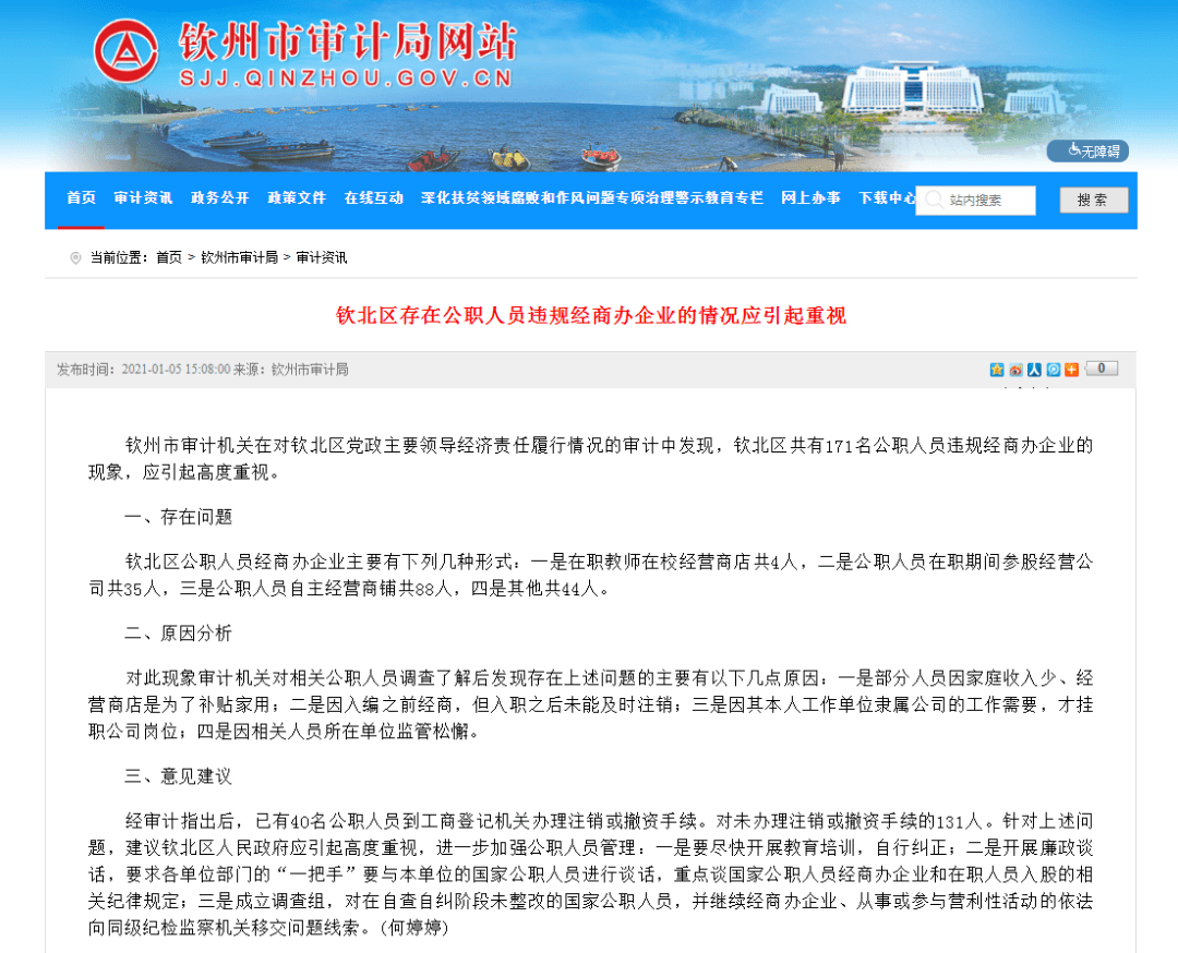 钦州人口有多少2021年_钦州港2021规划图(2)