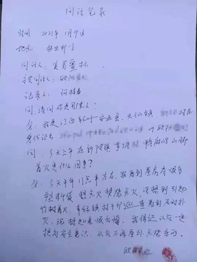 走一道岭翻一架山完整曲谱_秦腔困山曲谱(3)