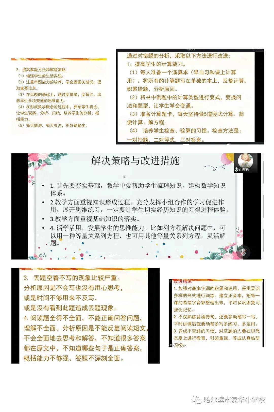 迎难而上简谱_迎难而上图片(3)