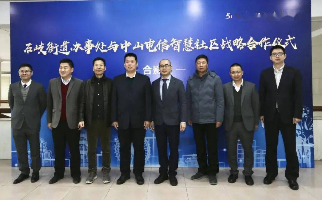 书记劳国南,党工委委员泽仁多吉,办事处副主任侯凤明,李杰平,姜家伟