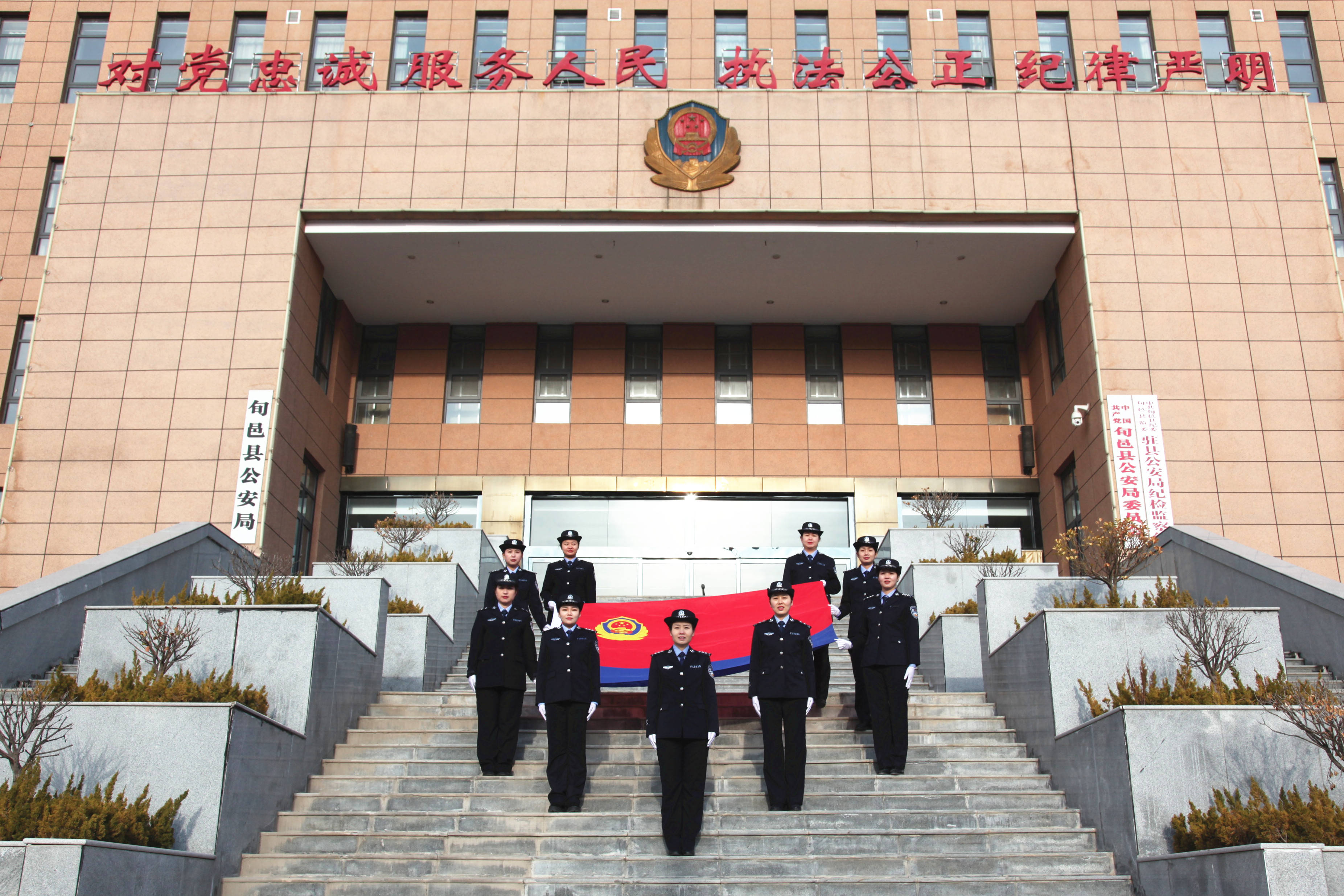 咸阳市旬邑县公安局开展首个中国人民警察节系列庆祝活动