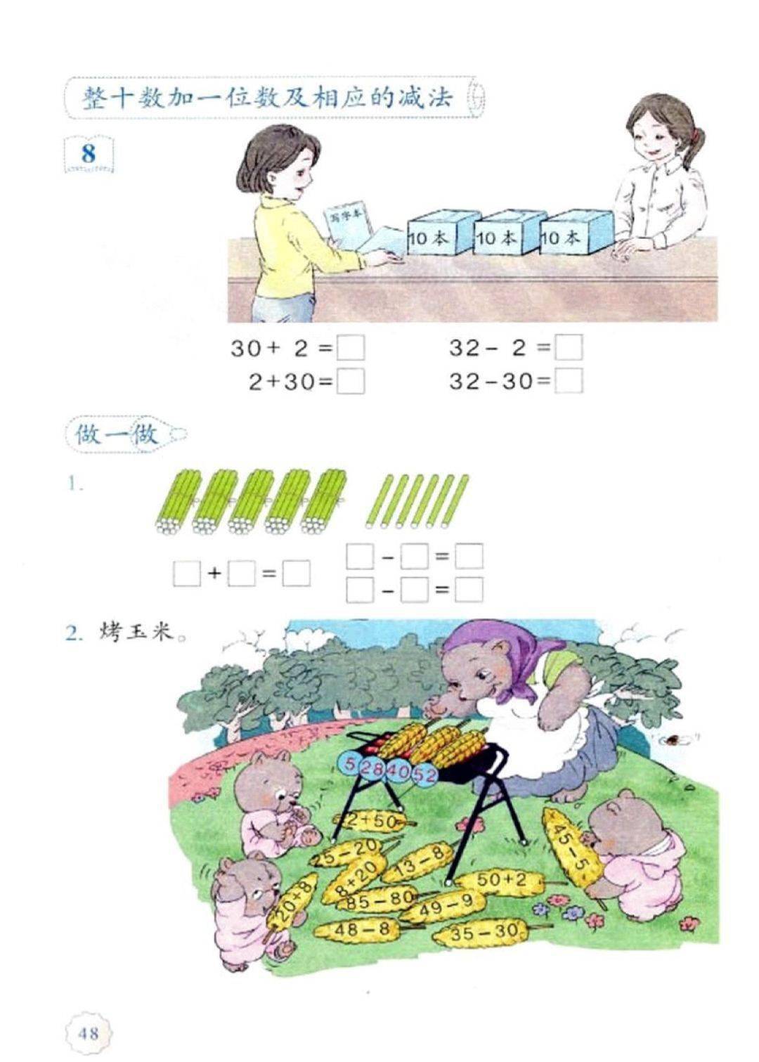 一年级人口手_一年级人口普查手抄报