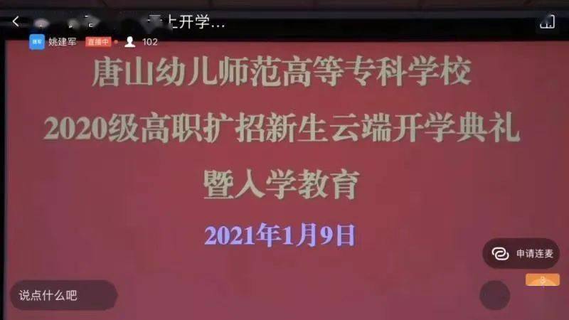 2020年高考唐山学校_2020年高考,唐山这几所学校让你想不到,量