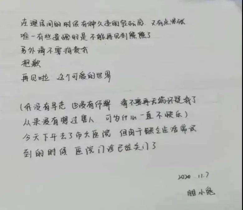 13岁女孩被老师怀疑作弊自杀,12字遗言曝光:一个孩子