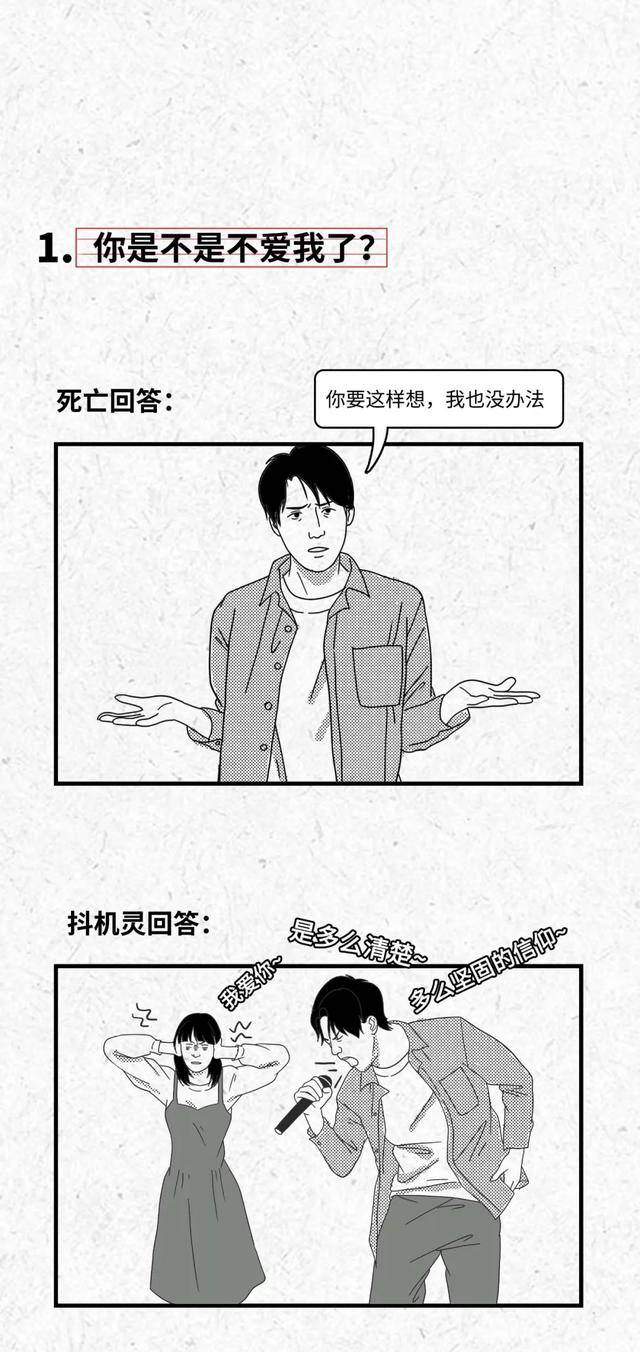 漫画 女人的灵魂拷问,男朋友扛不住了