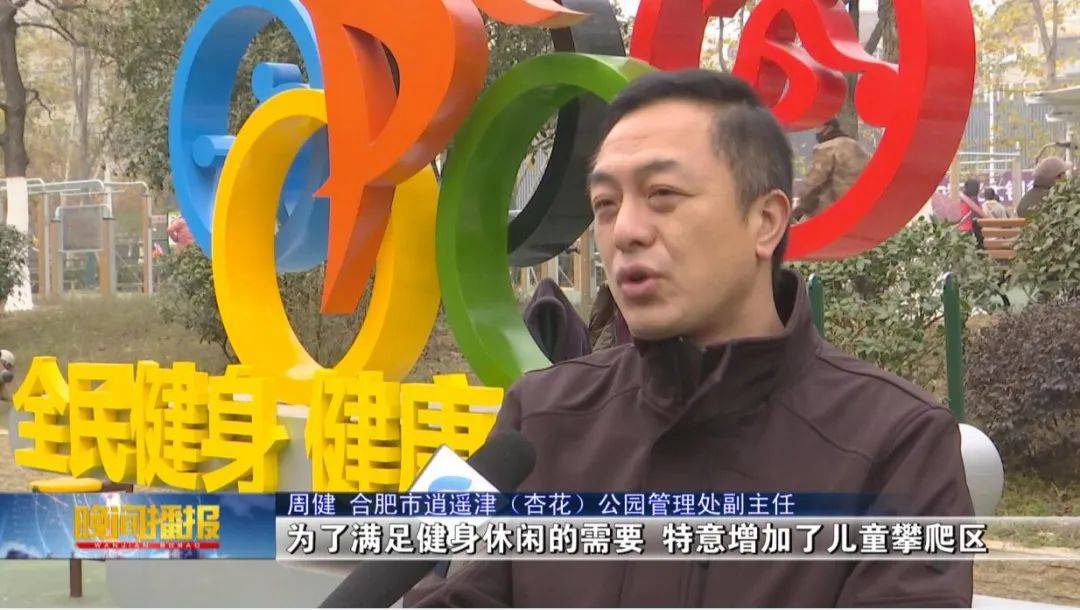 畅享运动快乐,我市176个健身场地建设完工