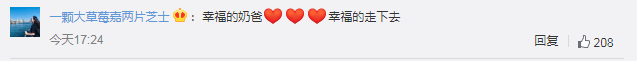 向佐郭碧婷女儿出生一百天 晒出一家三口牵手照