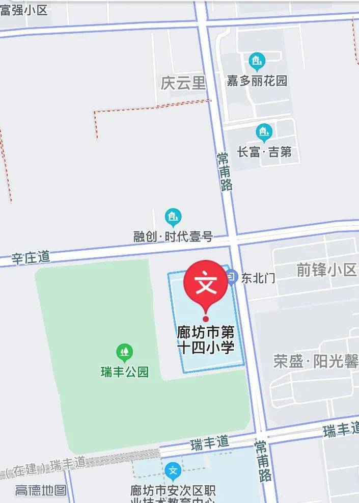 安次区医院社会核酸检测点迁至廊坊市第十四小学告知书