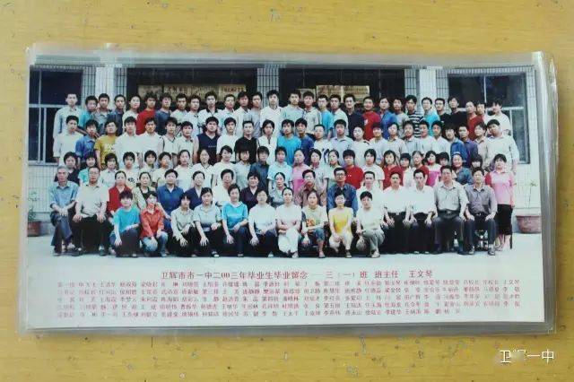 
一中2003—2006结业照送上 瞅瞅那些与你失去联系的老师和老同学‘kaiyun’(图1)