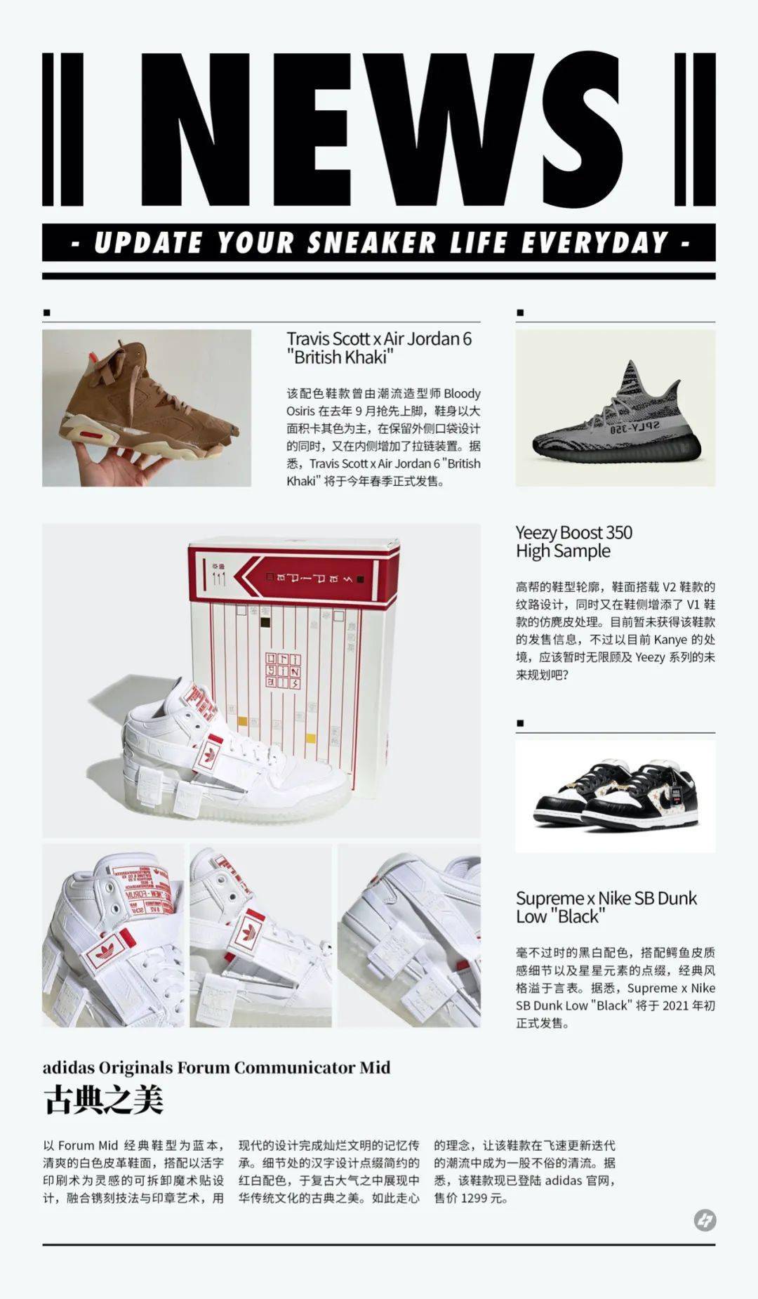 球鞋日报｜古典之美，adidas Originals Forum Communicator Mid_手机搜狐网