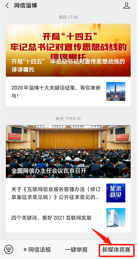 淄博市