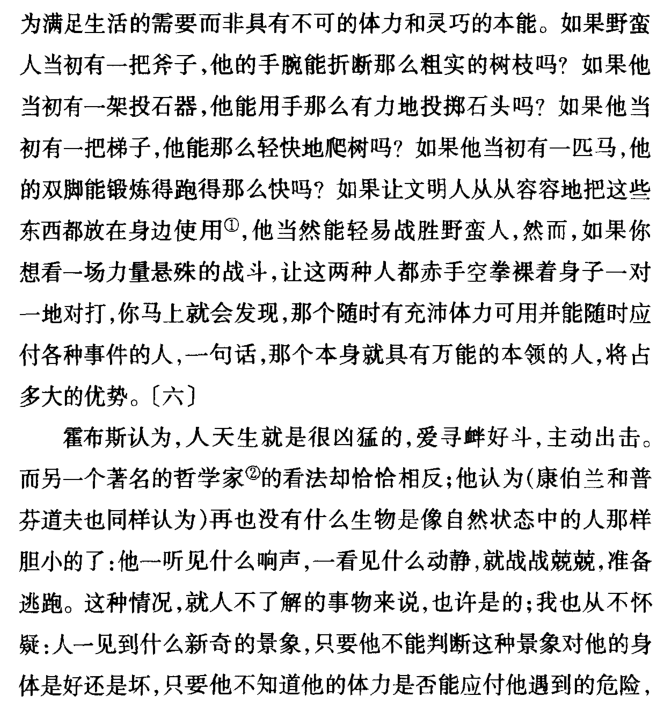 卢梭的简谱_卢梭作品图片(2)