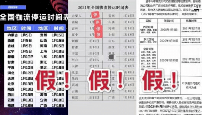 2021年黄历添人口日子_2021年日历带农历黄历(2)