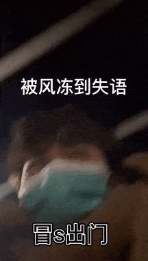 冻僵北京有多冷比北极还冷冻傻的网友太搞笑