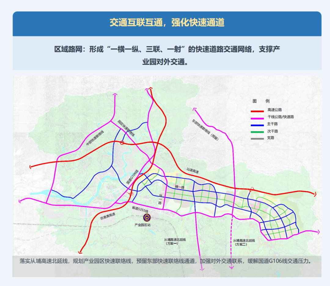 一图读懂丨广佛产业园规划来了,目标:广清一体化标杆