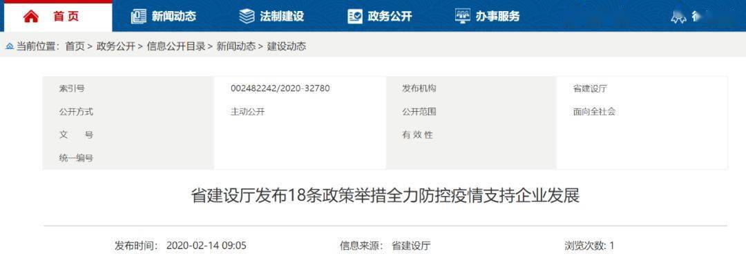官宣! 防疫经费:40元/天/人,列入工程造价! 关于工期,人、材、机费用调整细则