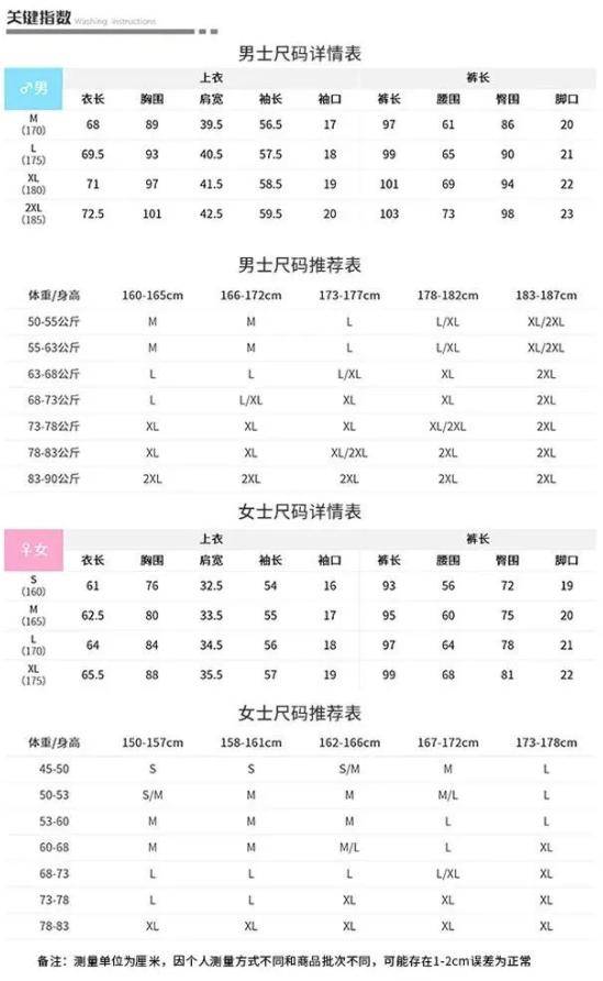 保暖内衣尺码表_内衣尺码表(3)