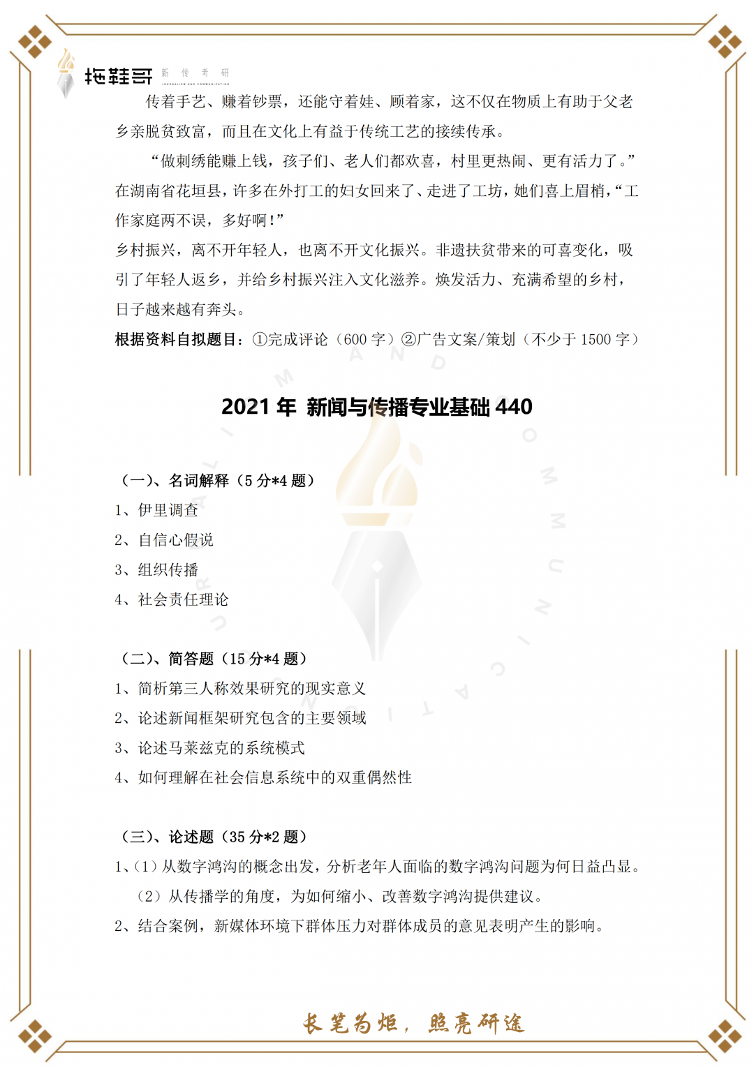 22报考指南｜北工商考情分析：历年真题/难度分析/参考书目/招生人数/考题特色/答疑（最新发布）