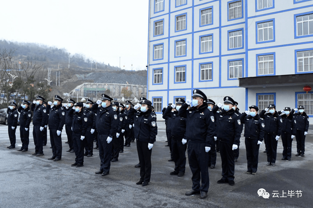 今天的头条留给毕节警察