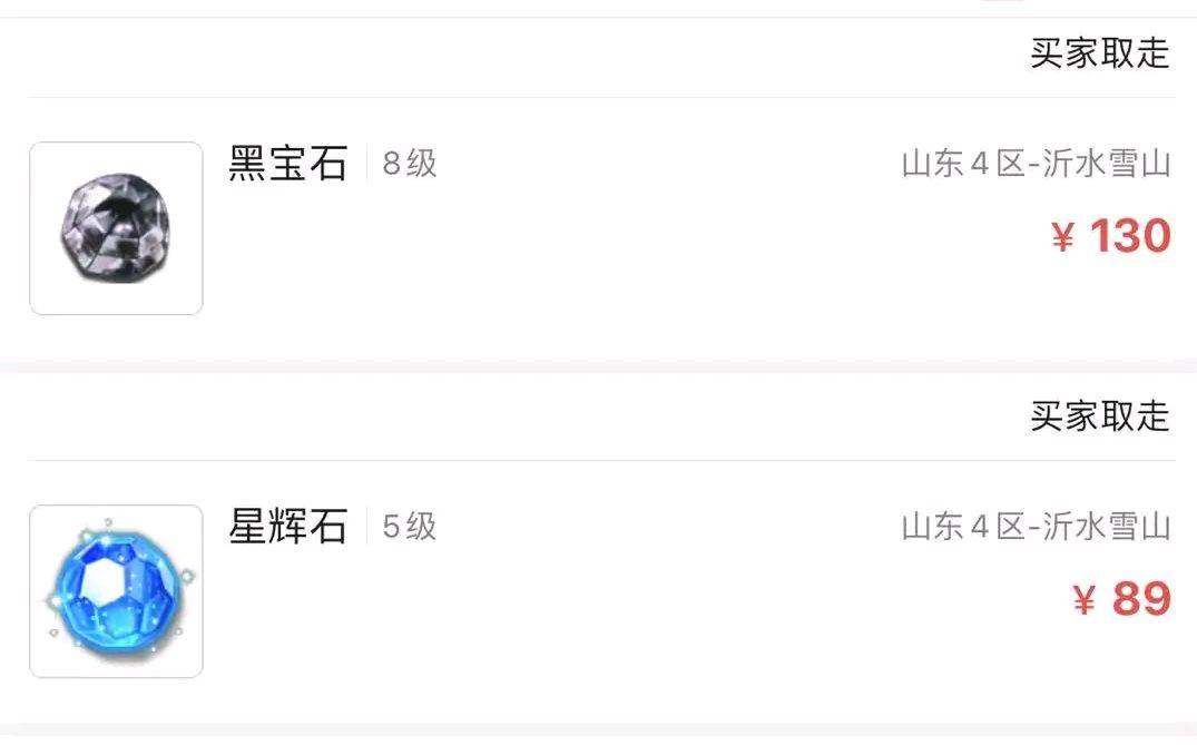 梦幻西游火区排行_梦幻西游:近期装备鉴定排行榜,393灵力专用项链报出60万天价