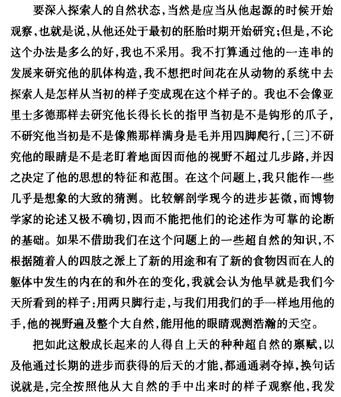 简谱卢梭_卢梭作品图片(2)