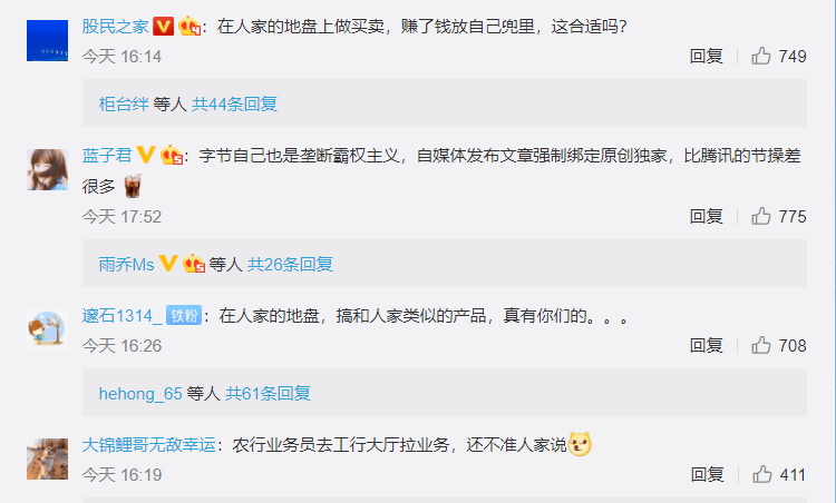 字节|突然，两大巨头又“杠”上了…