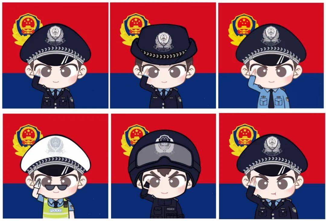 人民警察节专属头像公布更新版